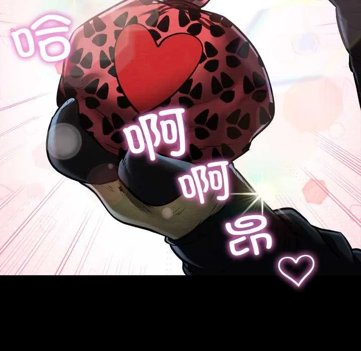 亲密宝鉴 第43話 第41页