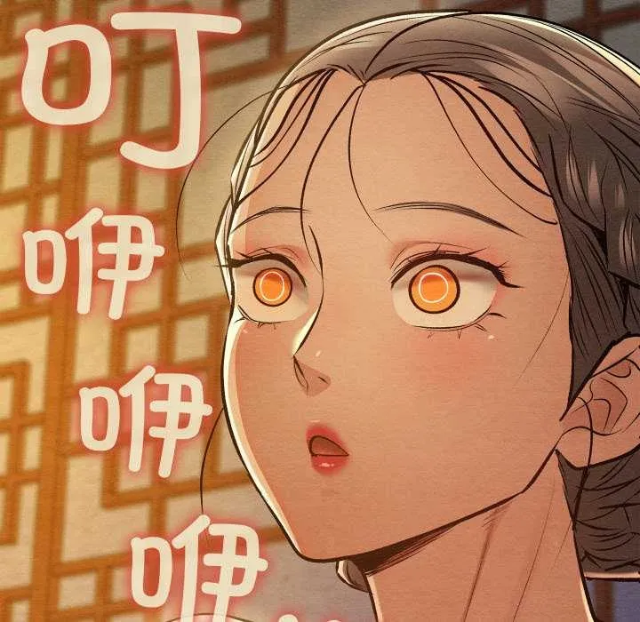 亲密宝鉴 第43話 第148页