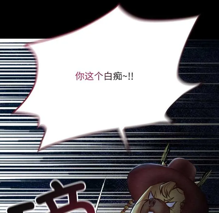亲密宝鉴 第43話 第51页