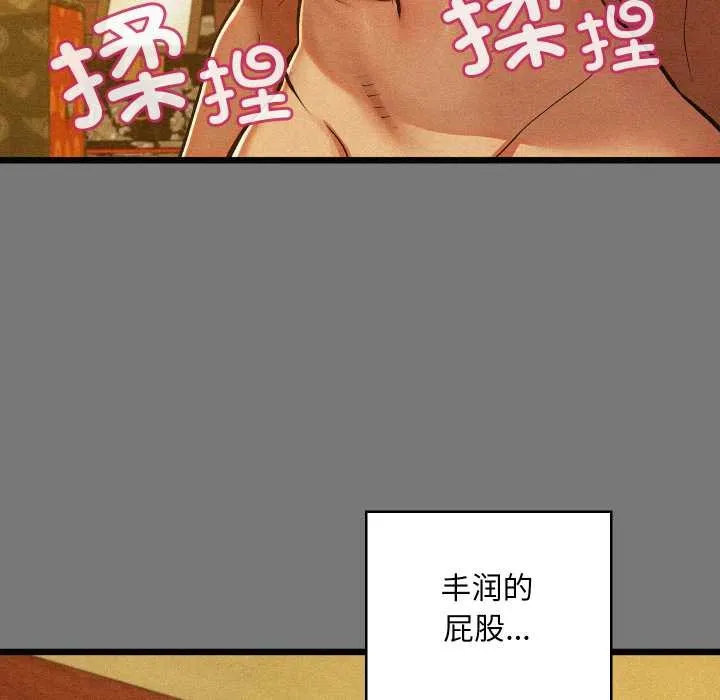 亲密宝鉴 第43話 第101页