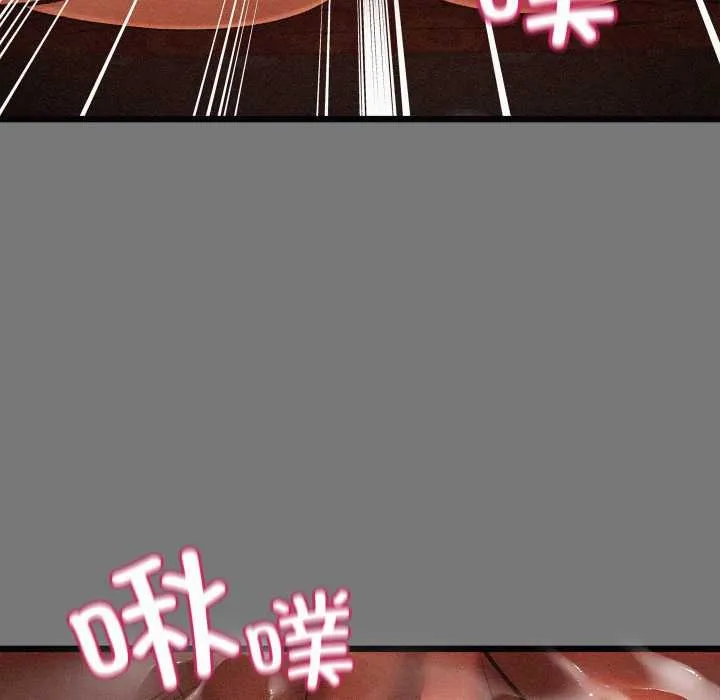 亲密宝鉴 第43話 第107页
