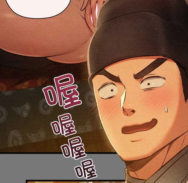 亲密宝鉴 第43話 第97页