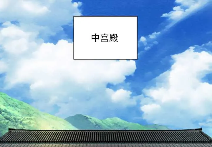 亲密宝鉴 第43話 第2页