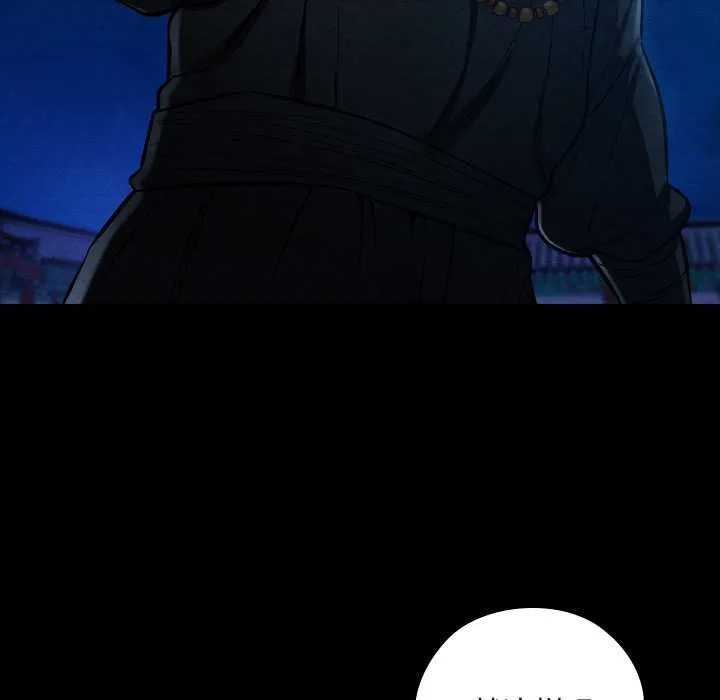 亲密宝鉴 第43話 第76页
