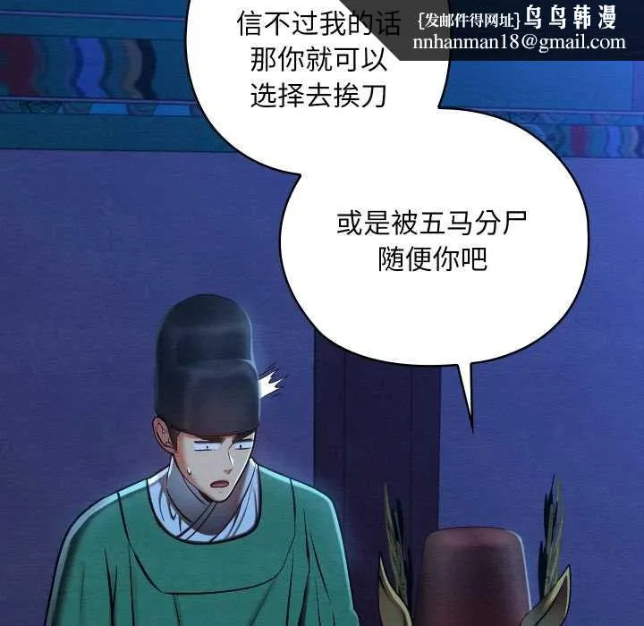 亲密宝鉴 第43話 第80页