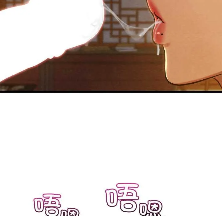 亲密宝鉴 第43話 第131页