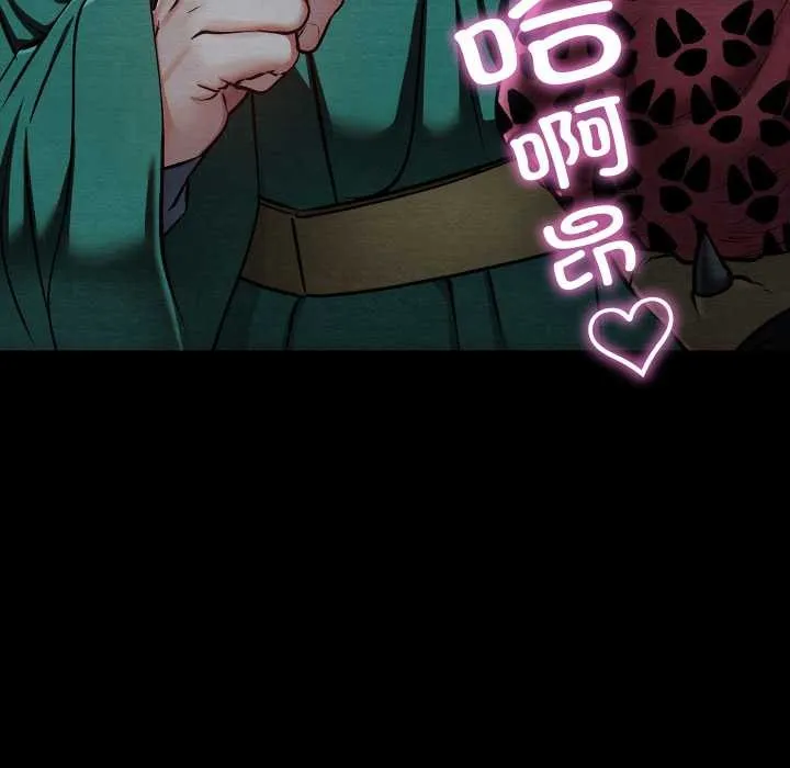 亲密宝鉴 第43話 第46页