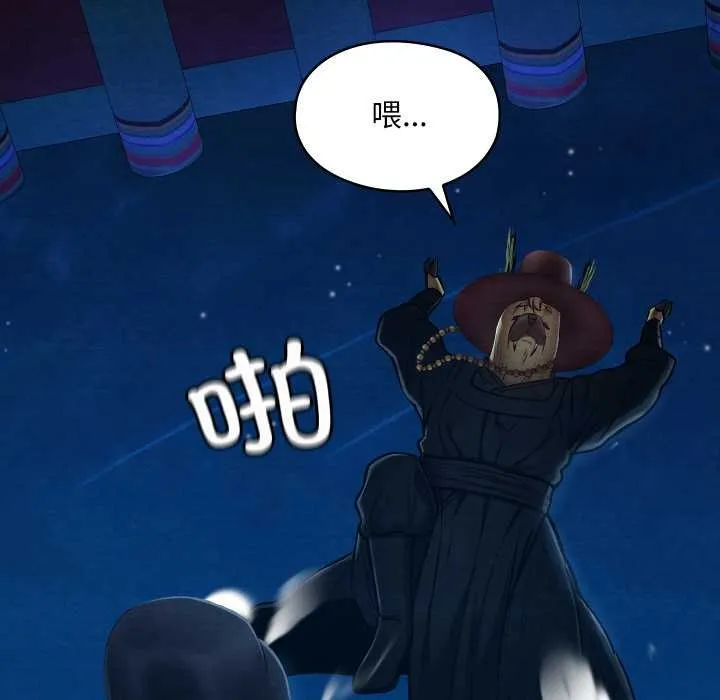 亲密宝鉴 第43話 第49页