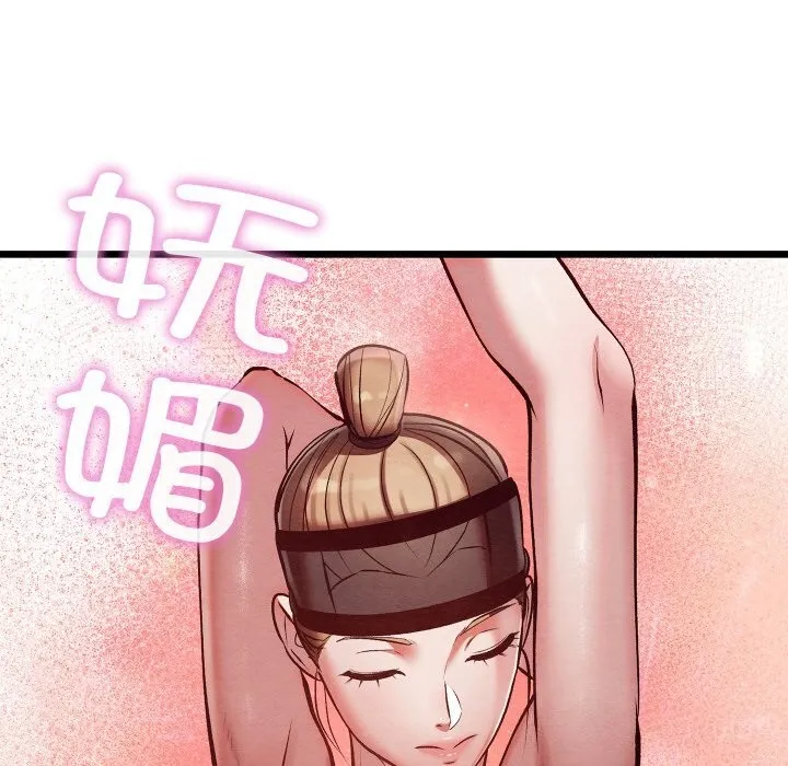 亲密宝鉴 第36話 第72页