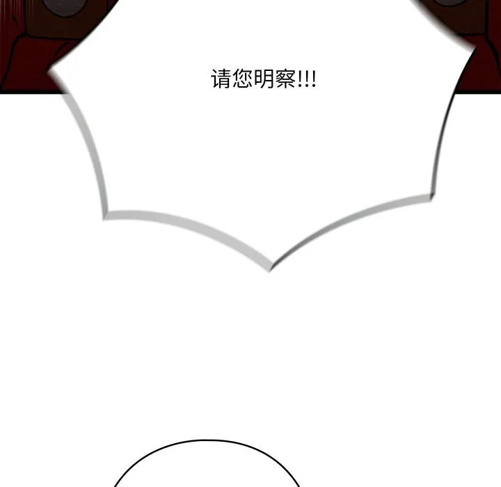 亲密宝鉴 第36話 第149页