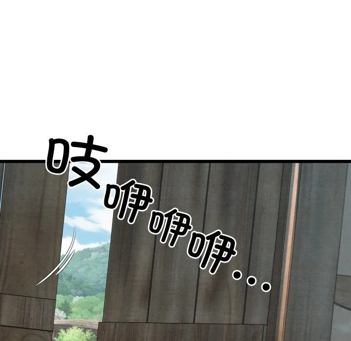 亲密宝鉴 第36話 第51页