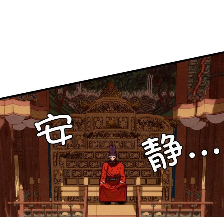 亲密宝鉴 第36話 第162页