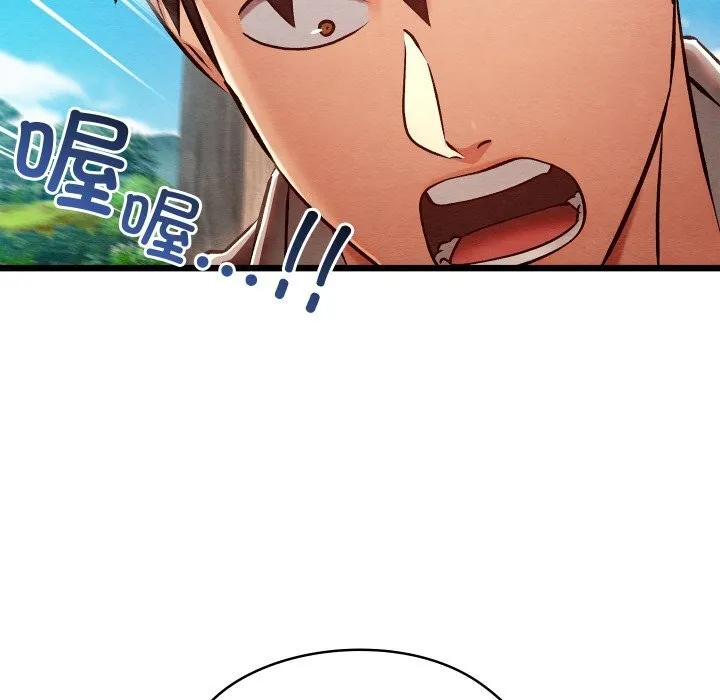 亲密宝鉴 第36話 第136页