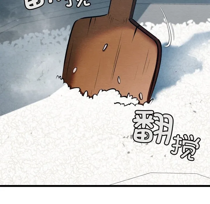 亲密宝鉴 第36話 第50页