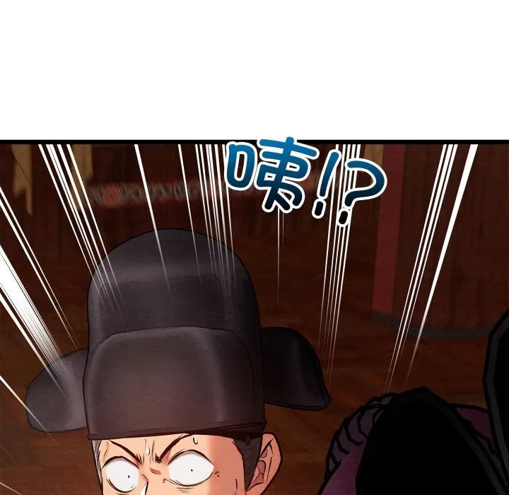 亲密宝鉴 第36話 第170页