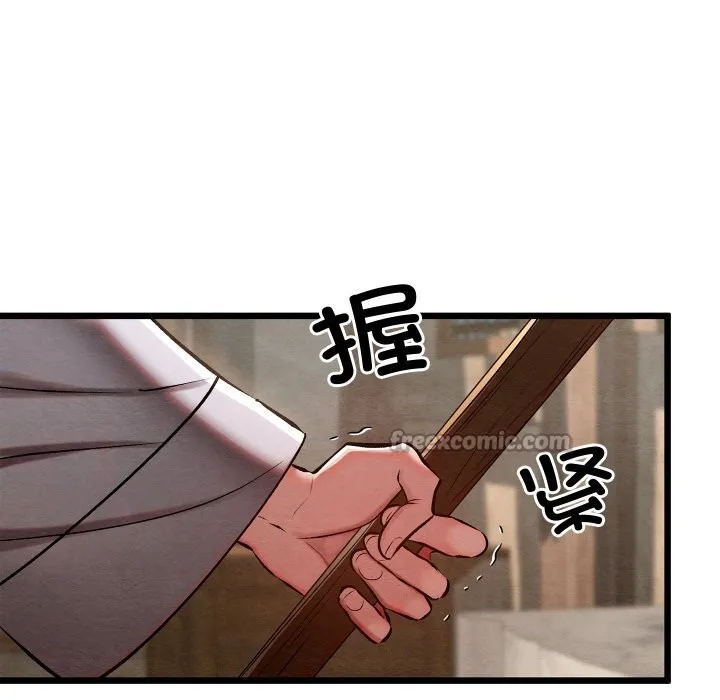 亲密宝鉴 第36話 第111页