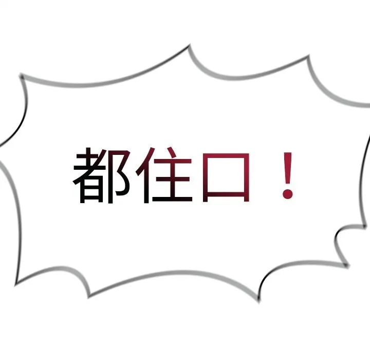 亲密宝鉴 第36話 第161页