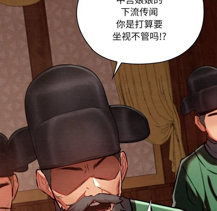 亲密宝鉴 第36話 第159页