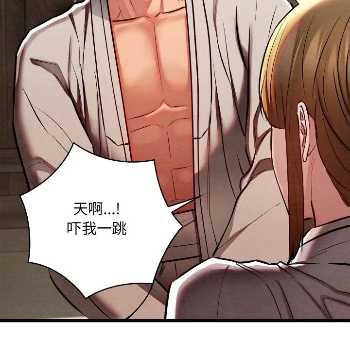 亲密宝鉴 第36話 第57页