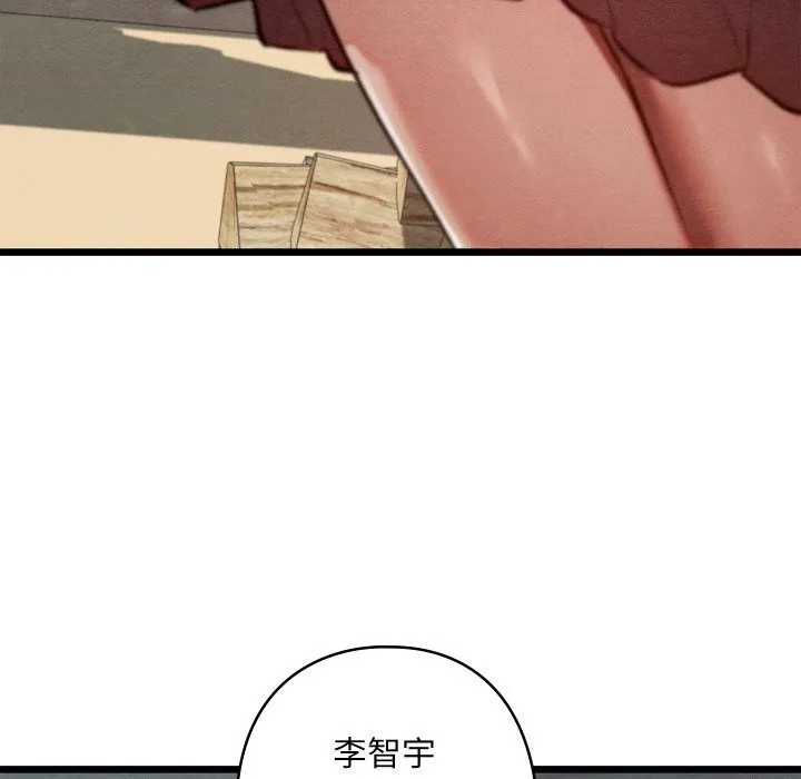 亲密宝鉴 第36話 第53页
