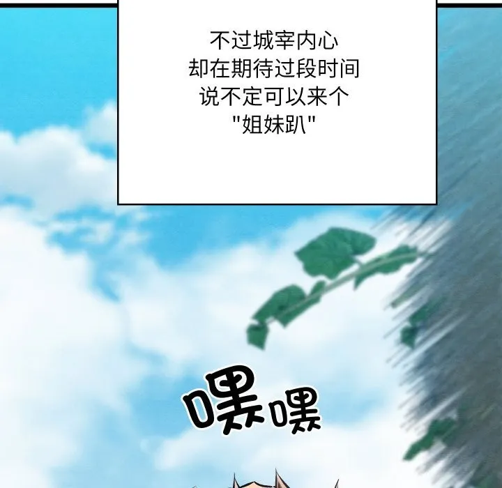 亲密宝鉴 第36話 第41页