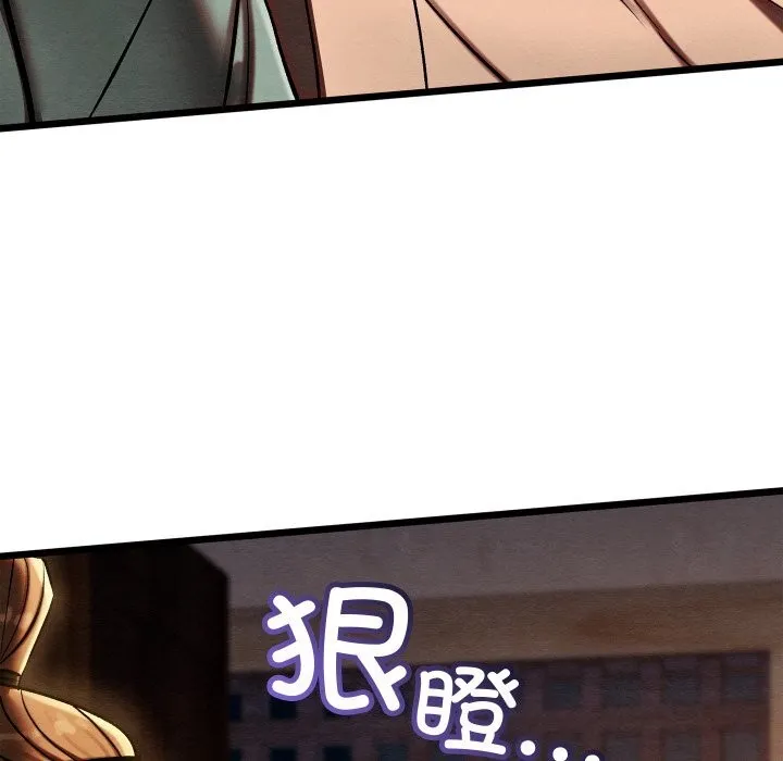 亲密宝鉴 第36話 第31页