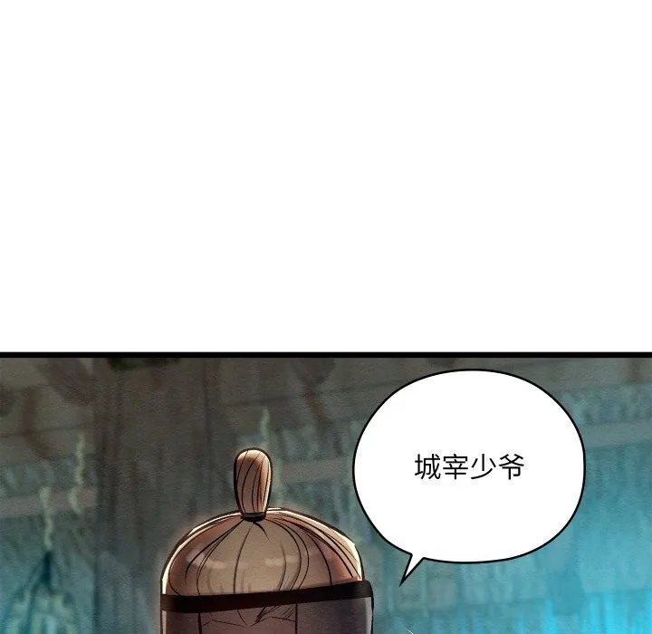 亲密宝鉴 第36話 第126页