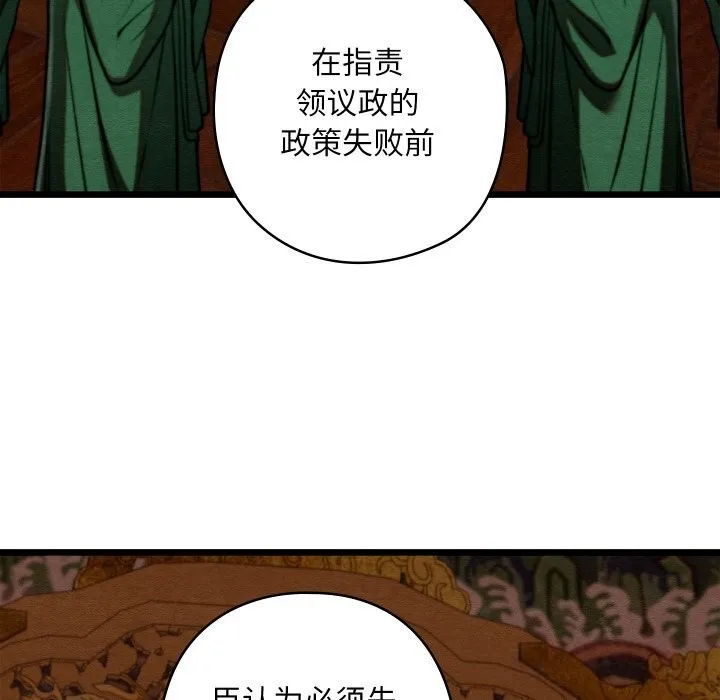 亲密宝鉴 第36話 第152页