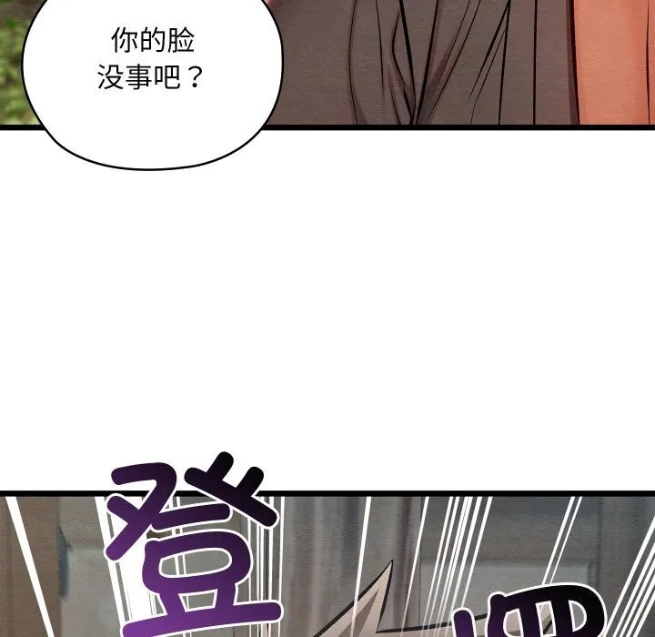 亲密宝鉴 第36話 第128页