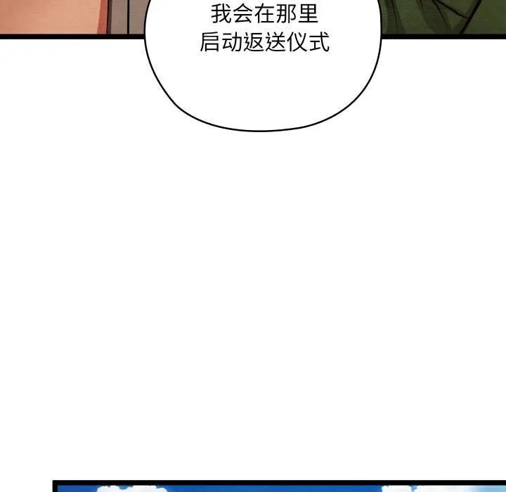 亲密宝鉴 第49話 第47页