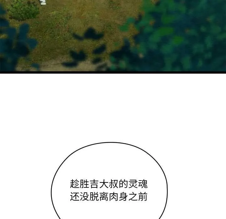 亲密宝鉴 第49話 第18页