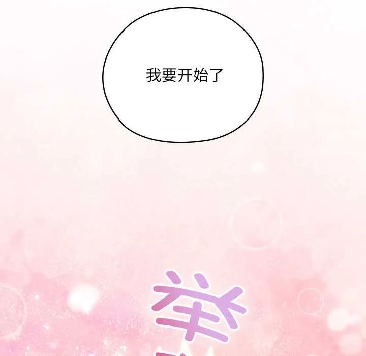 亲密宝鉴 第49話 第167页