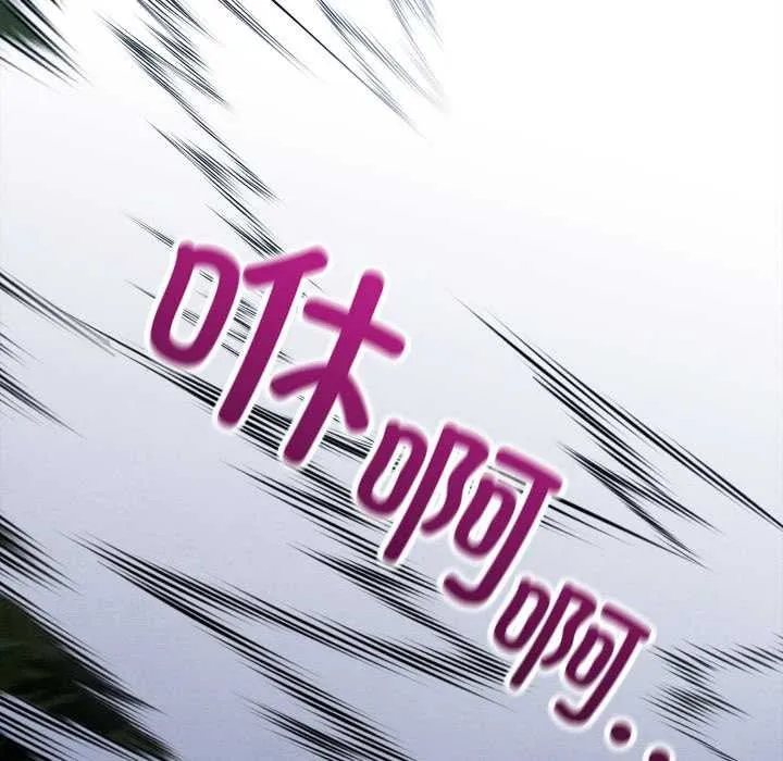 亲密宝鉴 第49話 第9页