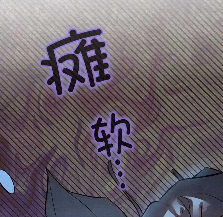 亲密宝鉴 第49話 第183页