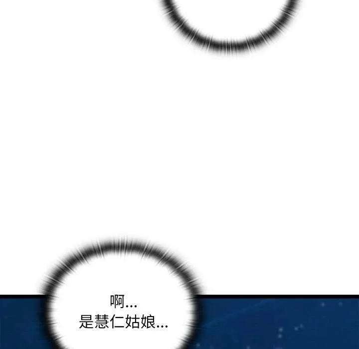 亲密宝鉴 第49話 第192页