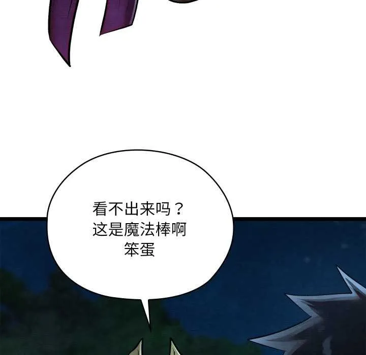 亲密宝鉴 第49話 第142页