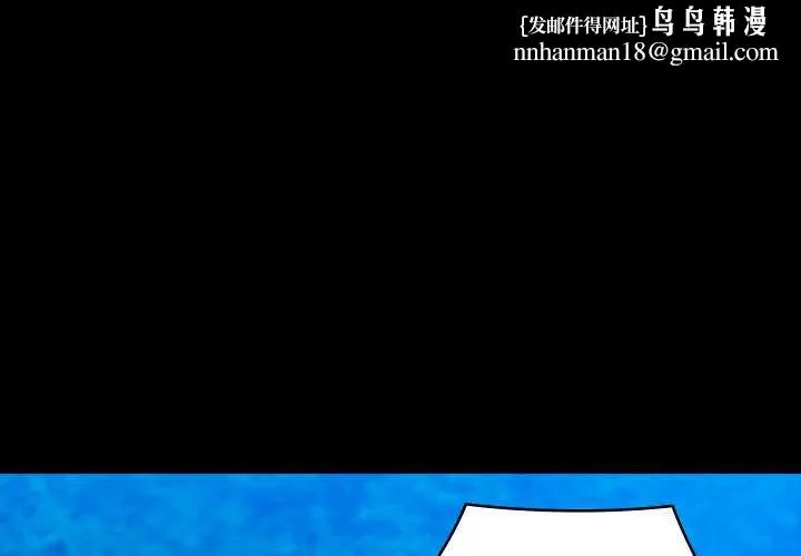 亲密宝鉴 第49話 第1页