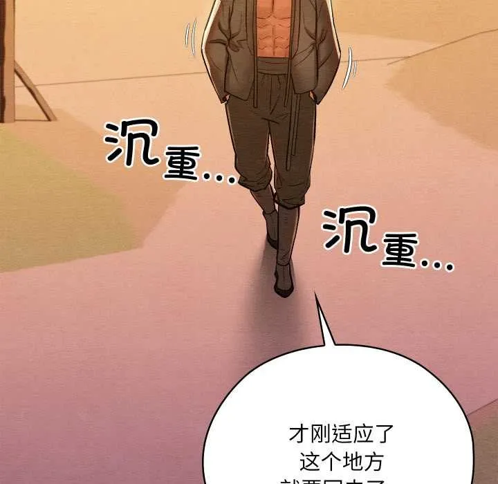 亲密宝鉴 第49話 第50页