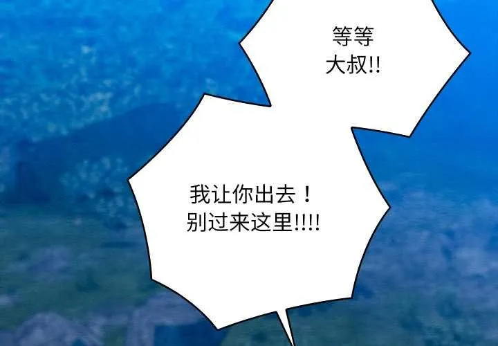 亲密宝鉴 第49話 第2页