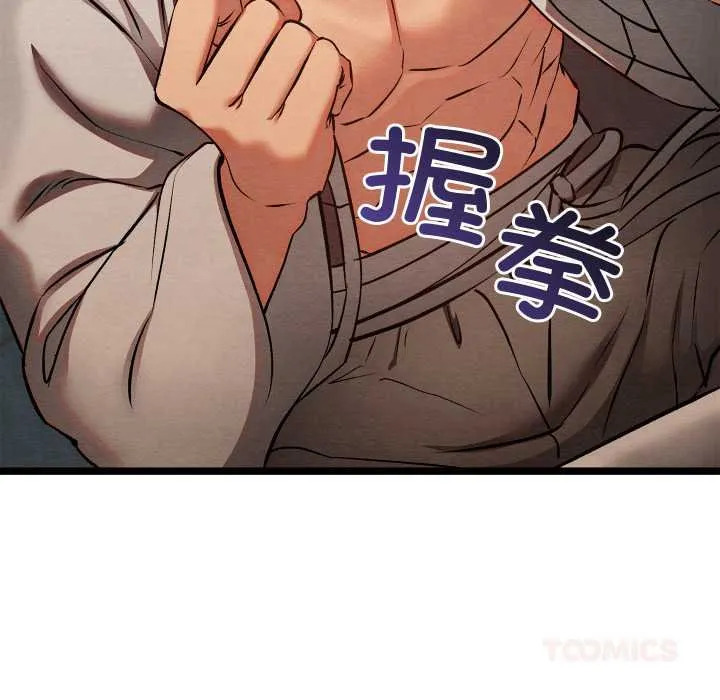 亲密宝鉴 第49話 第124页