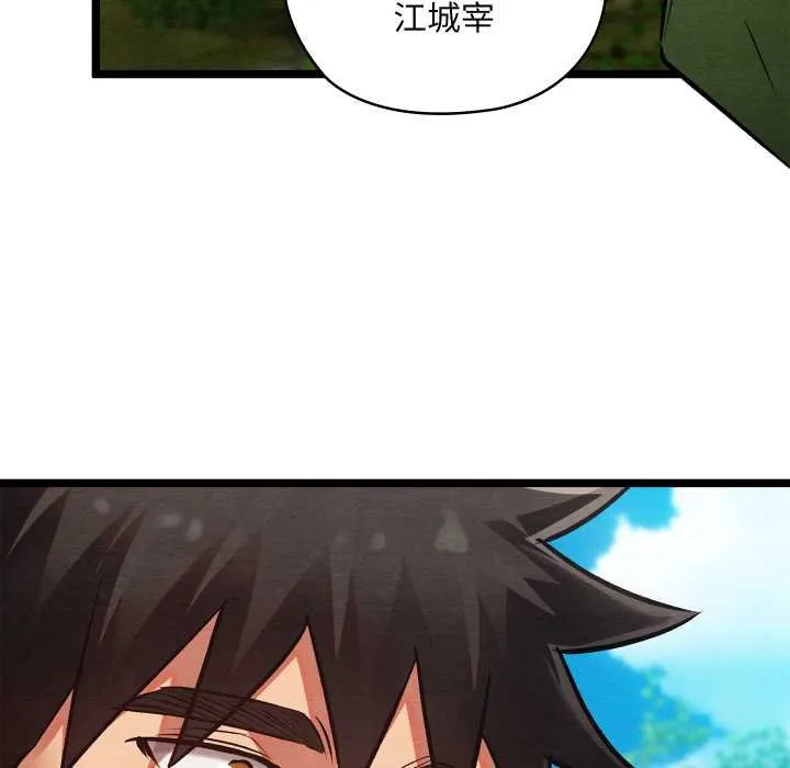 亲密宝鉴 第49話 第34页