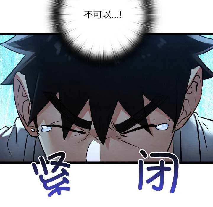 亲密宝鉴 第49話 第157页