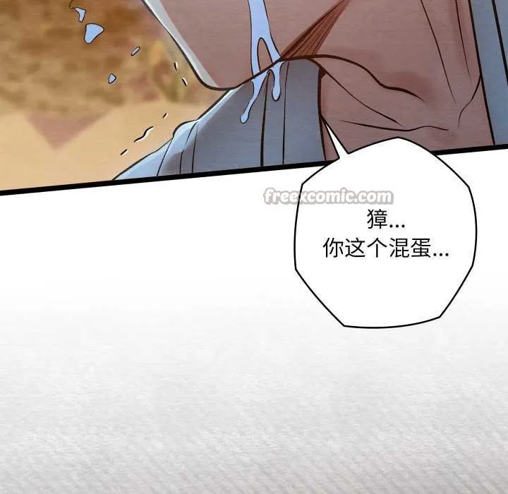 亲密宝鉴 第49話 第182页