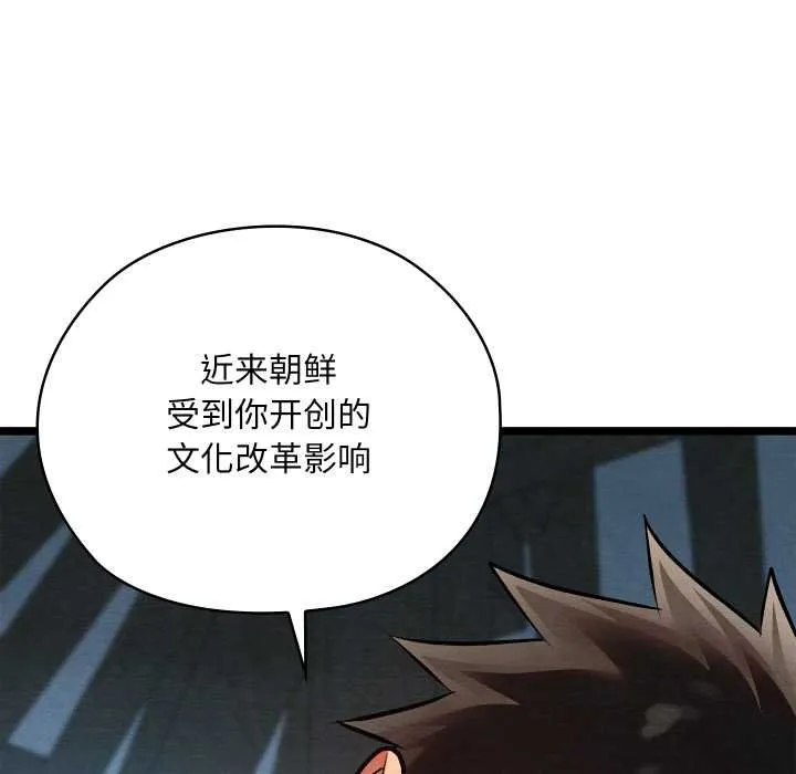 亲密宝鉴 第49話 第101页