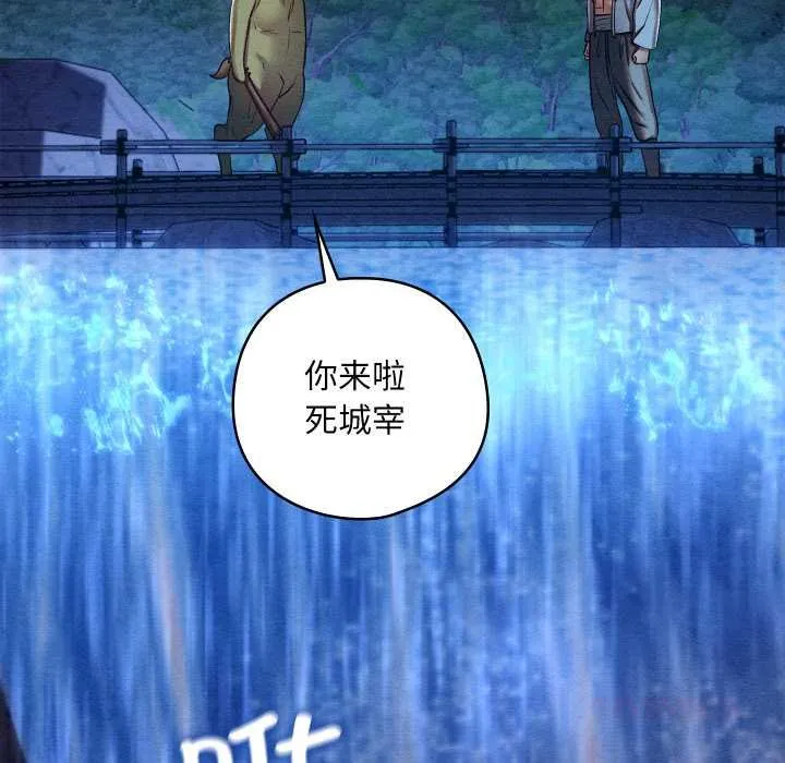 亲密宝鉴 第49話 第136页