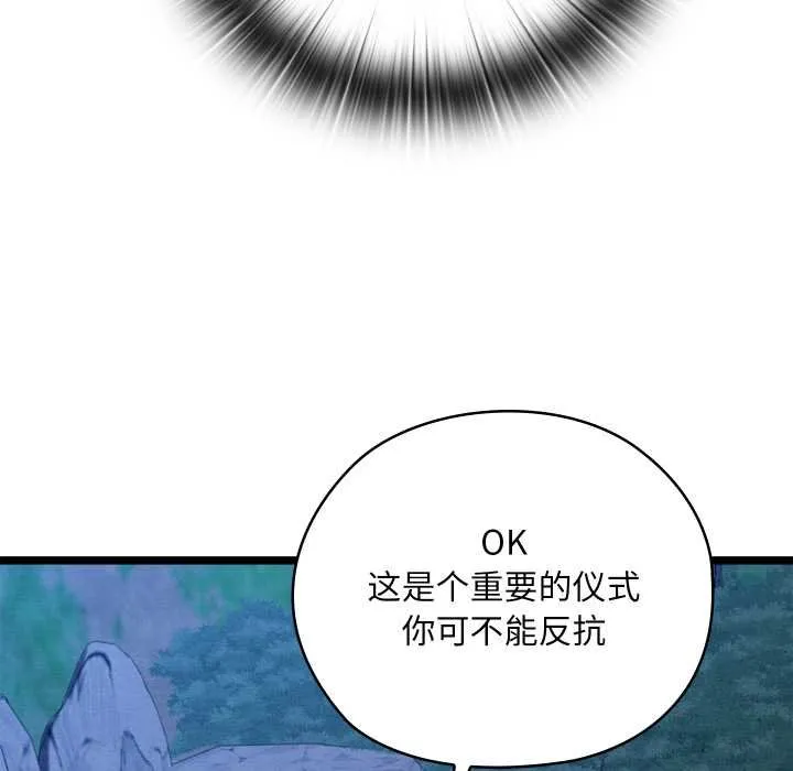 亲密宝鉴 第49話 第164页