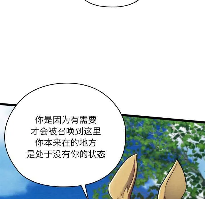 亲密宝鉴 第49話 第23页