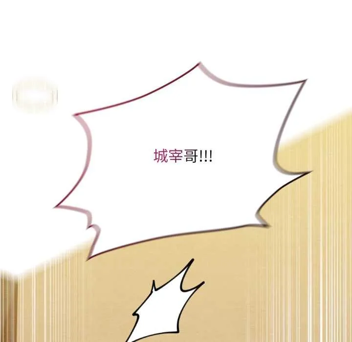 亲密宝鉴 第49話 第203页