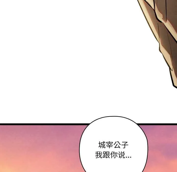 亲密宝鉴 第49話 第61页