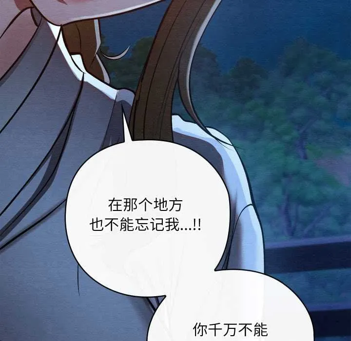 亲密宝鉴 第49話 第197页